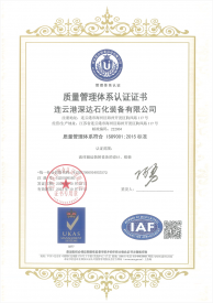 ISO9001認(rèn)證